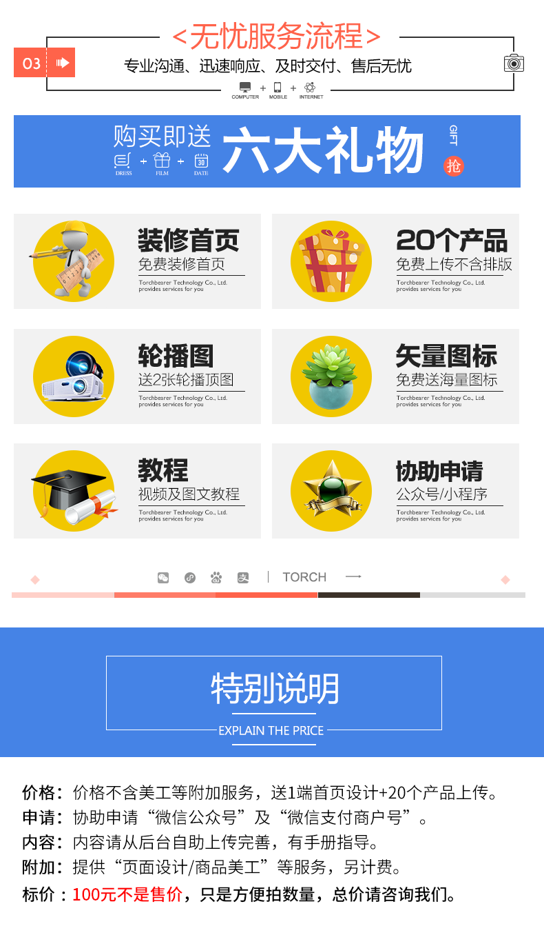 H5公眾號(hào)微商城_7