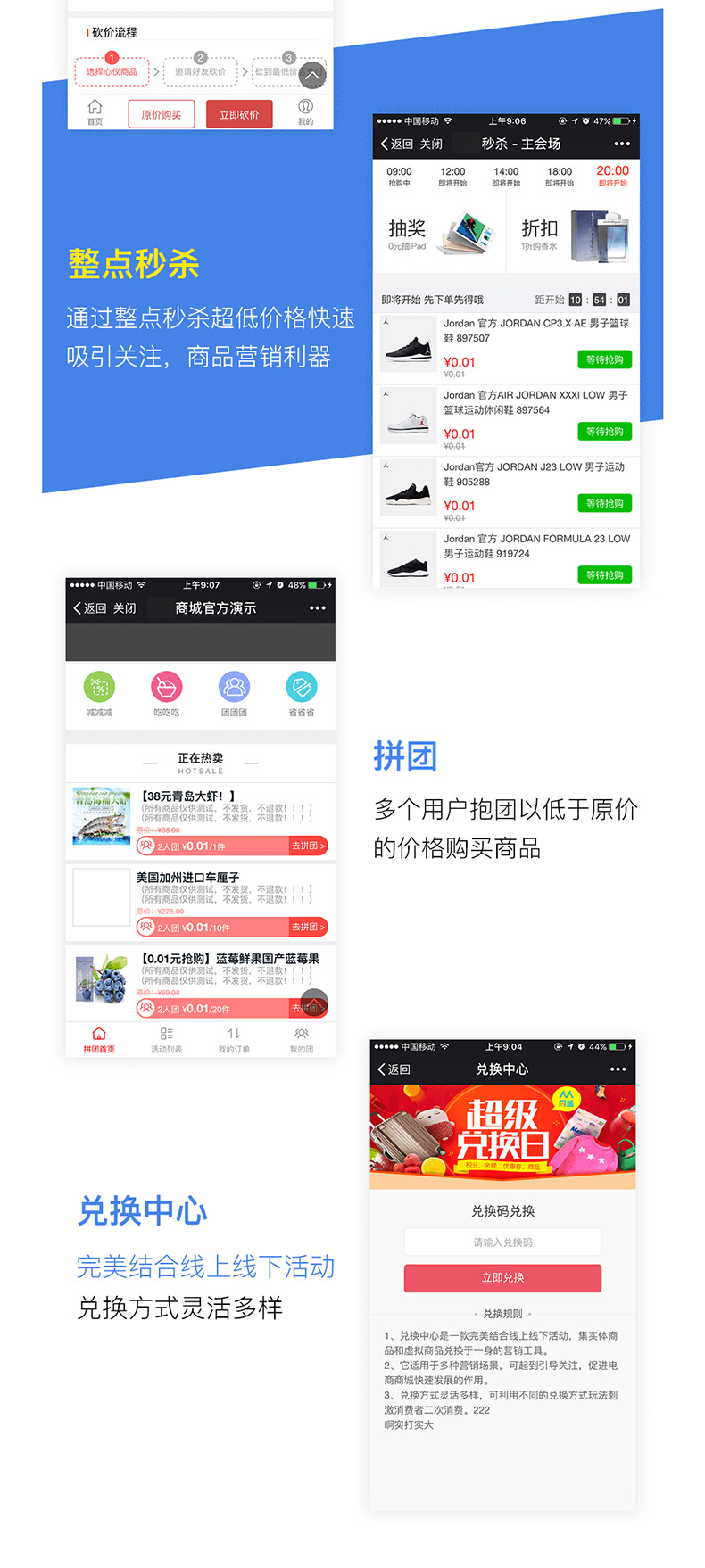 H5公眾號(hào)微商城_4