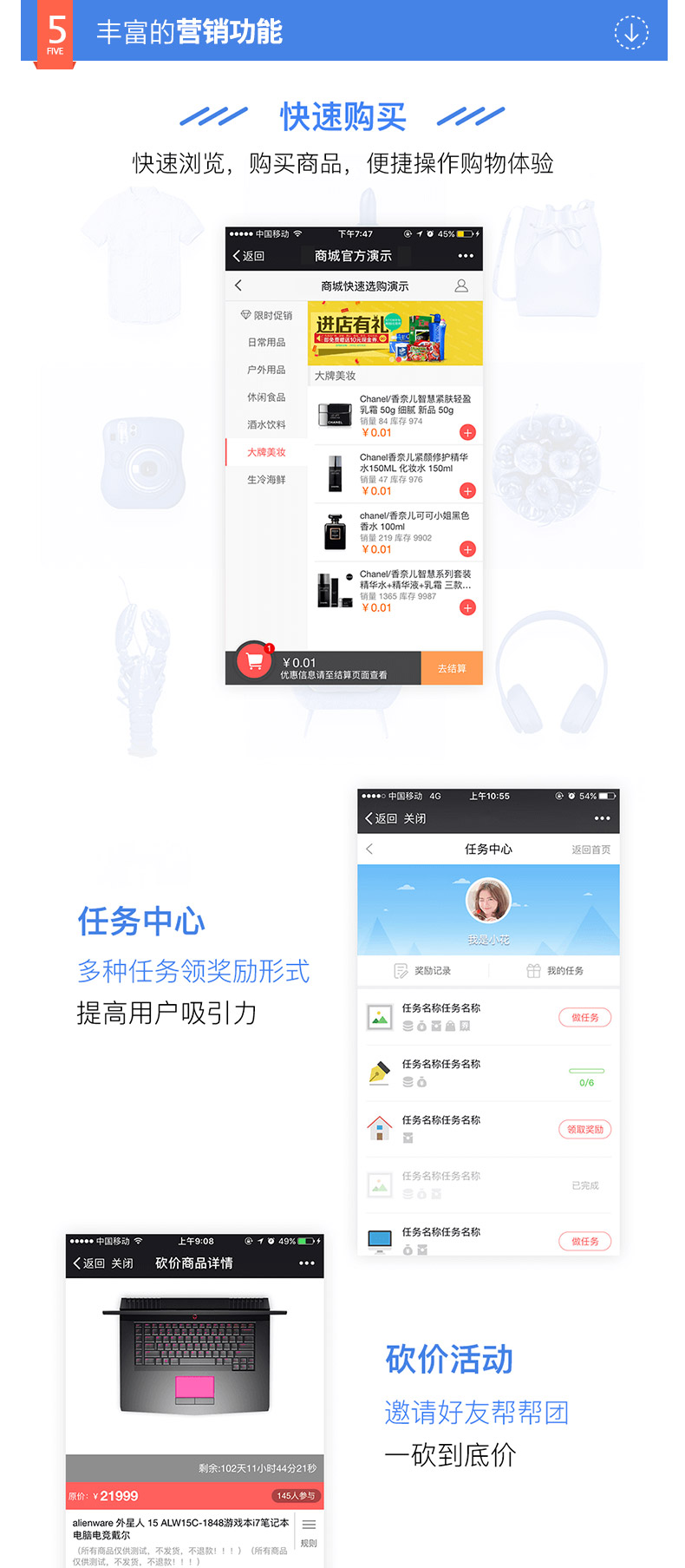 H5公眾號(hào)微商城_3