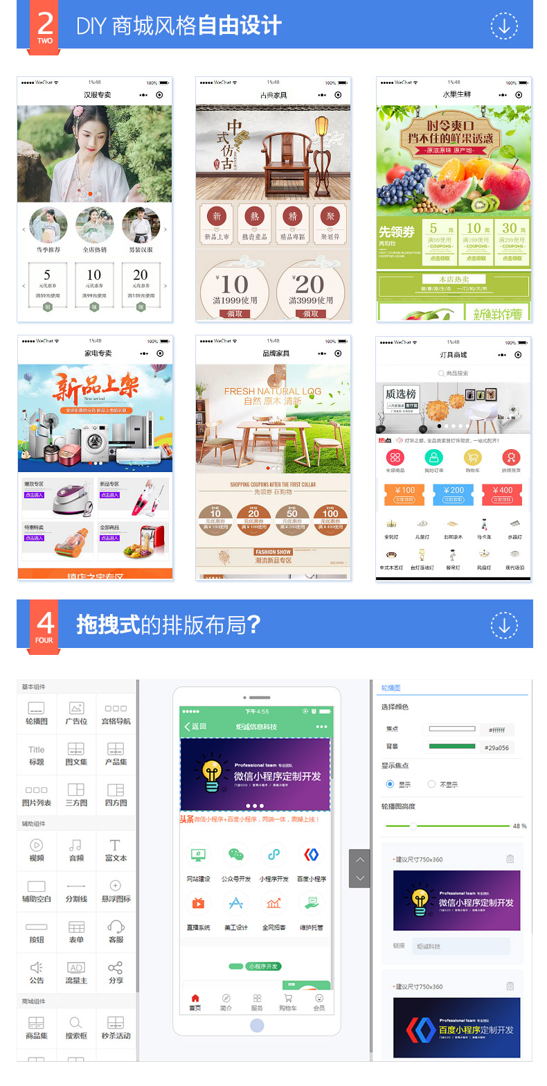 H5公眾號(hào)微商城_2