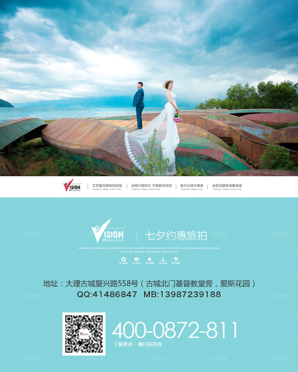 海報(bào)：七夕約惠主題_10