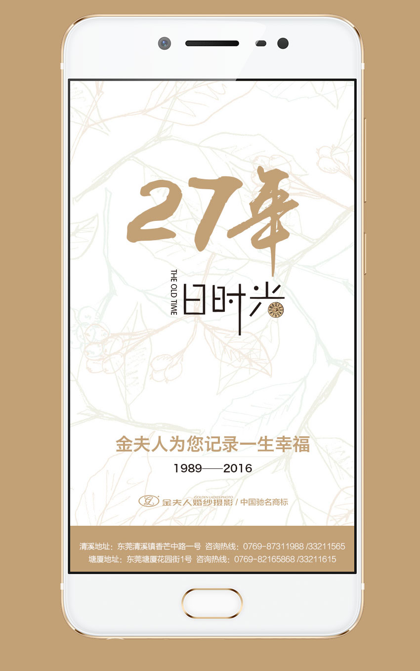 海報(bào)：27年時(shí)光_1