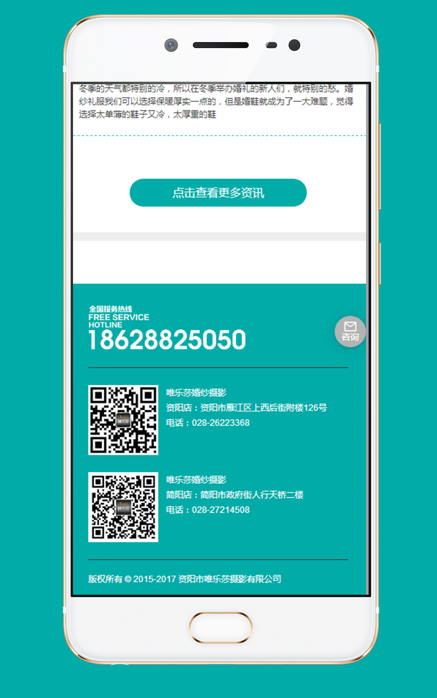 唯樂莎攝影手機站_5