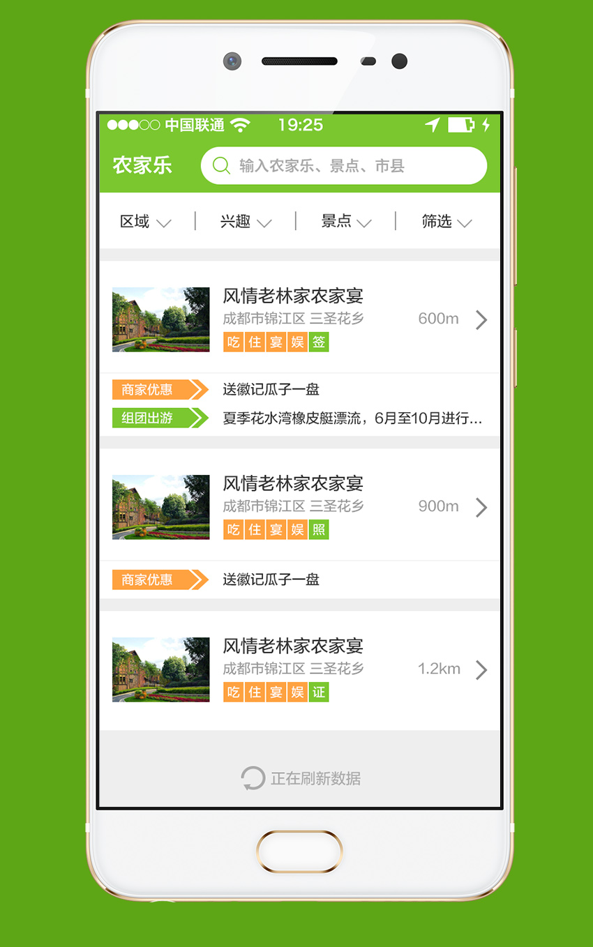 熊貓導游手機站_4