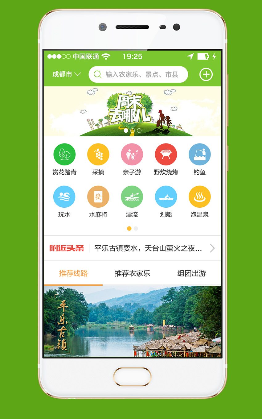 熊貓導游手機站_2
