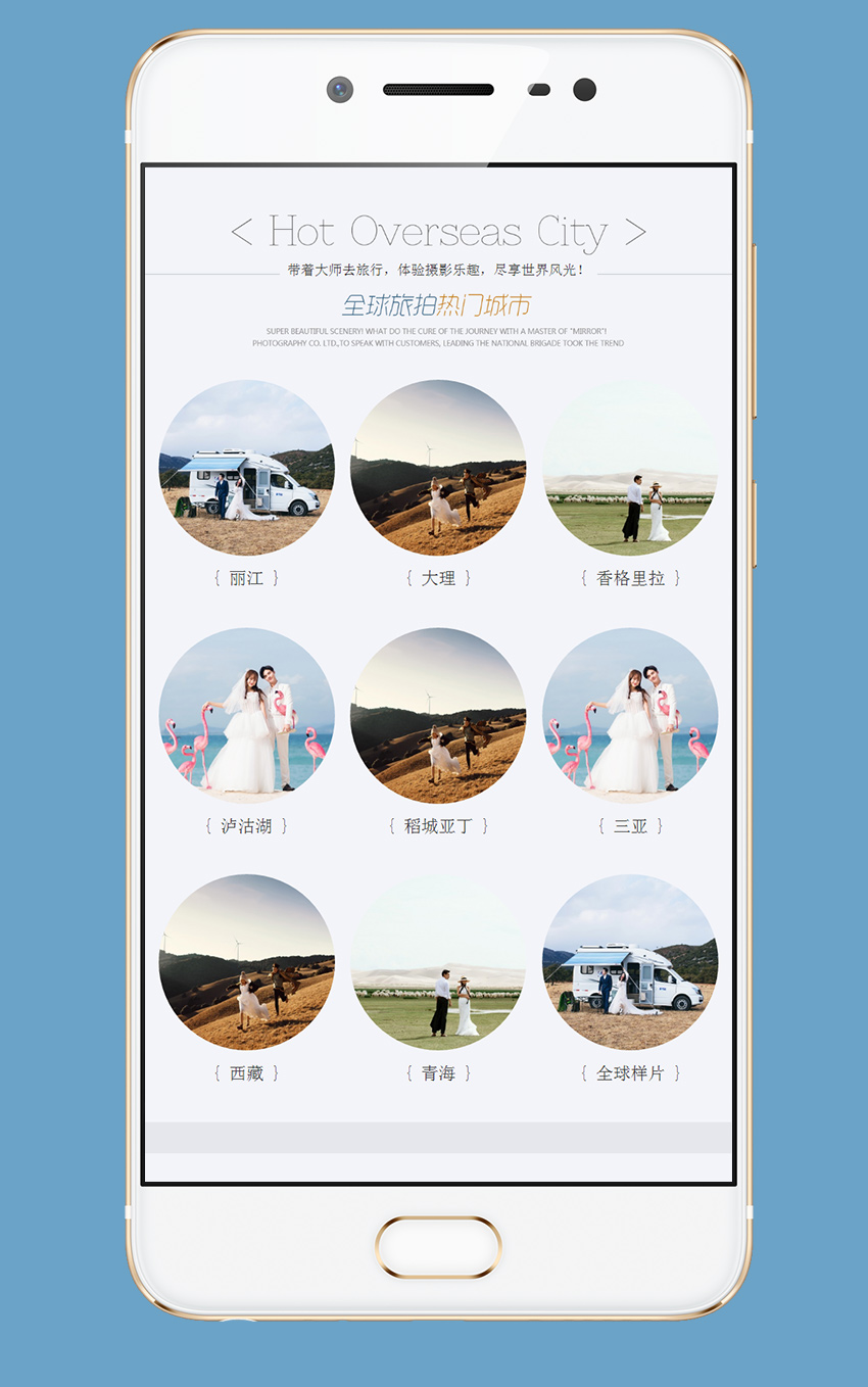 灰姑娘旅拍手機站_3