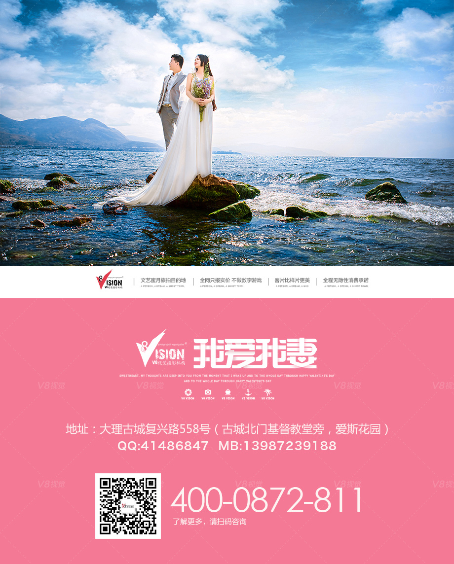海報(bào)：我愛(ài)我妻_10