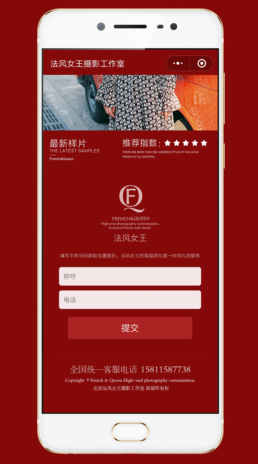 小程序：法風(fēng)女王寫(xiě)真_4