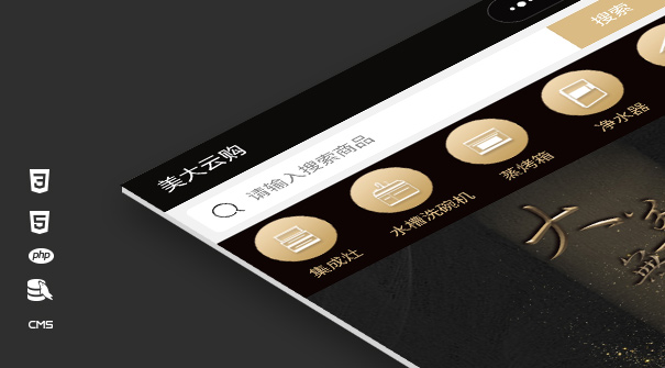 小程序：美大云購(gòu)商城