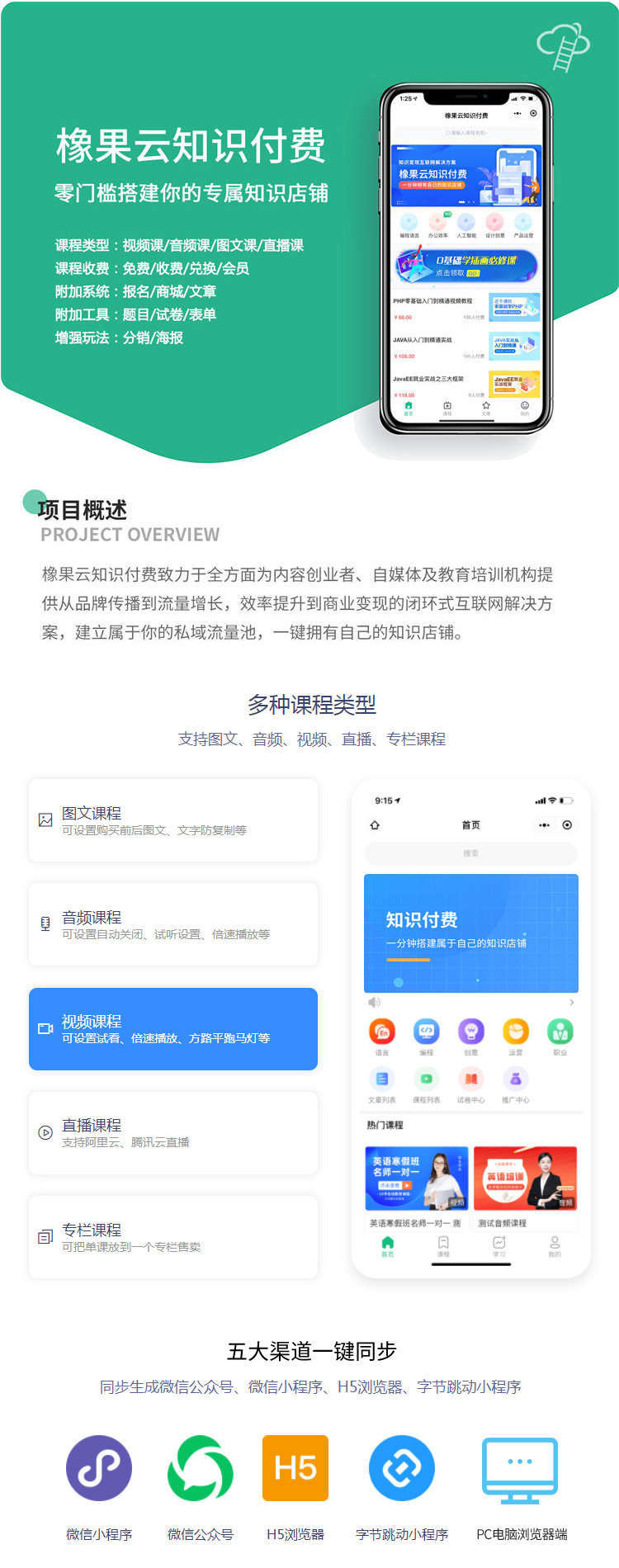 云課培訓小程序_1