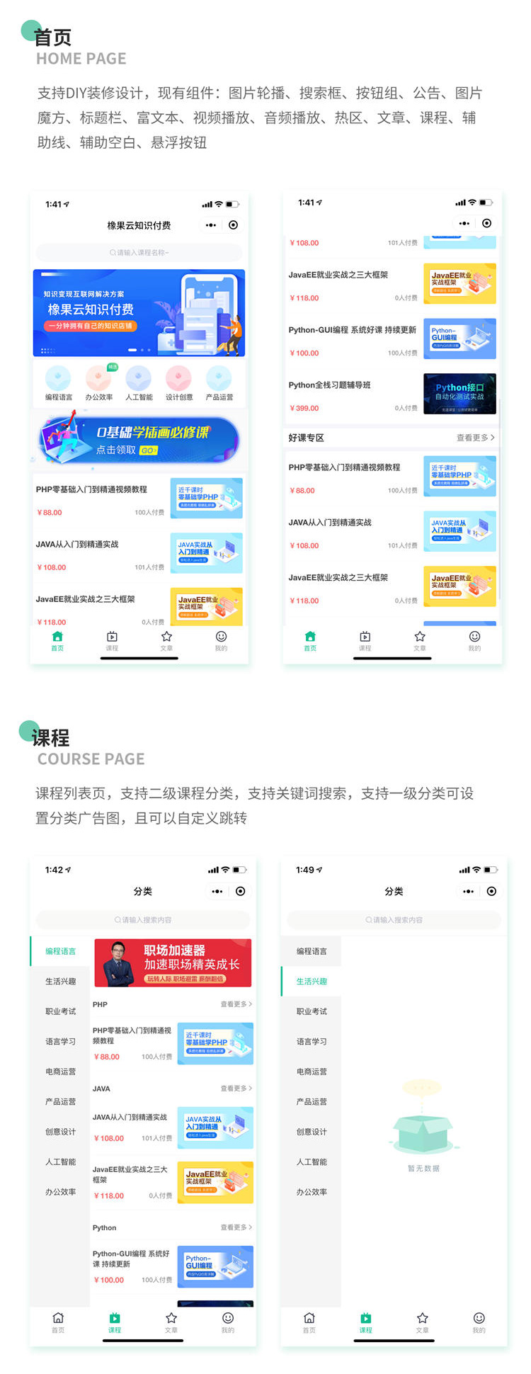 云課培訓小程序_2