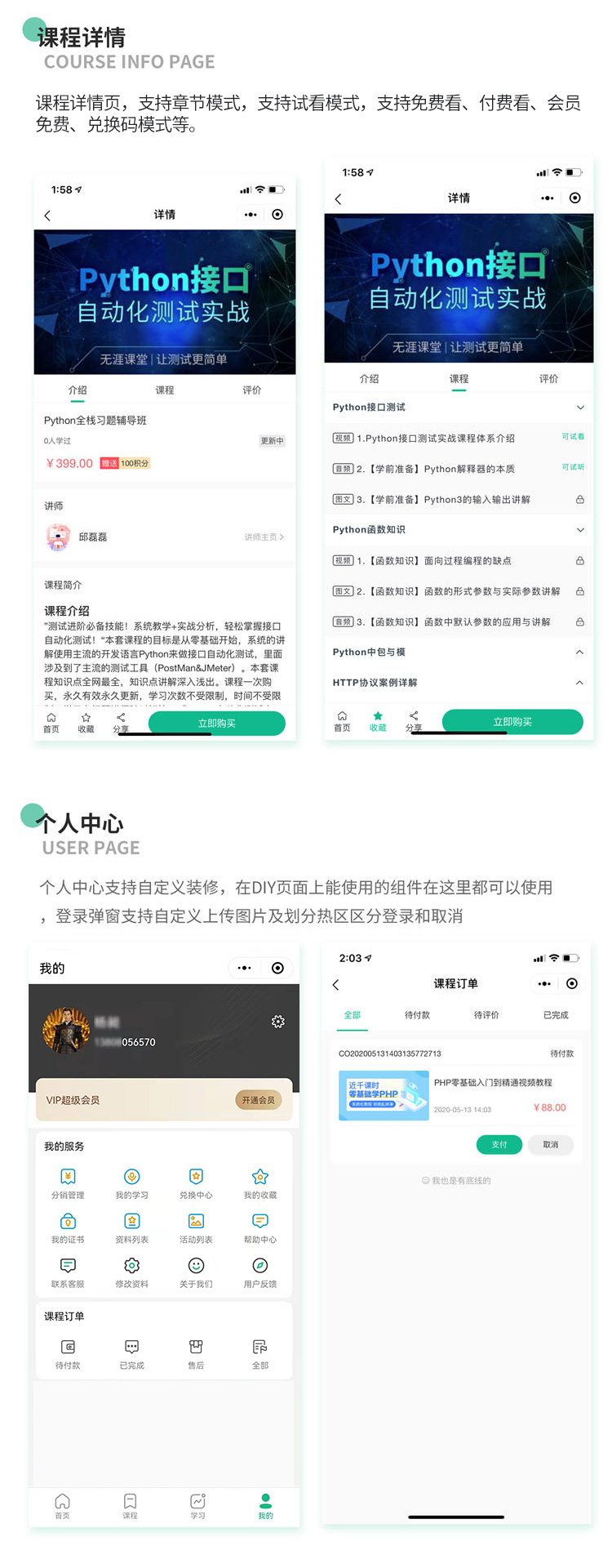 云課培訓小程序_3