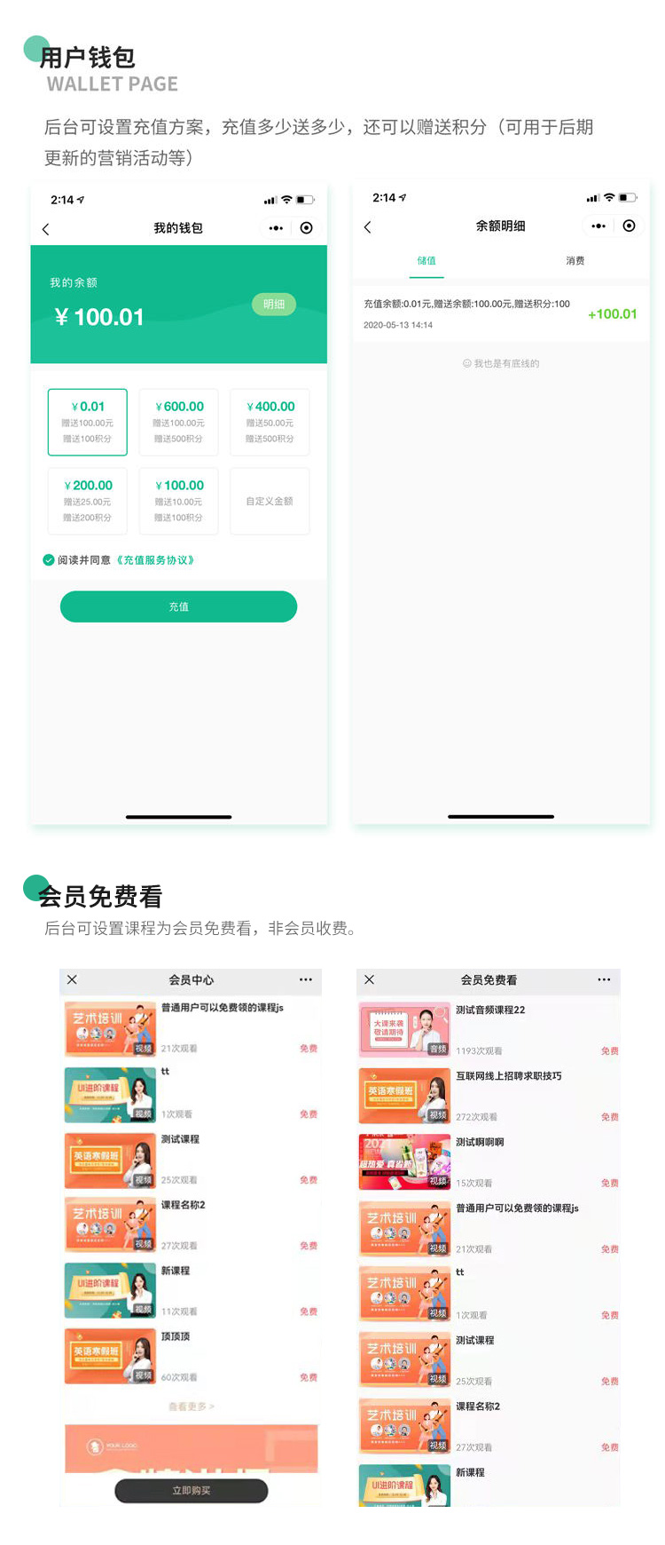 云課培訓小程序_4