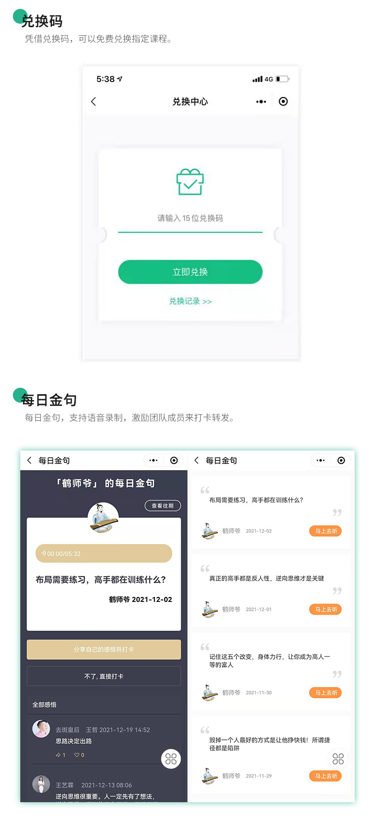 云課培訓小程序_5