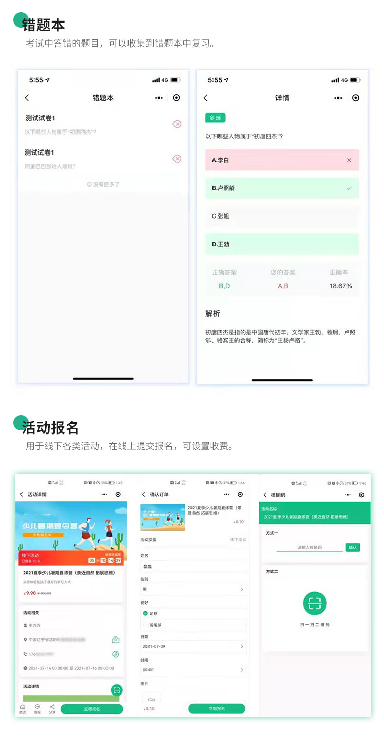 云課培訓小程序_8