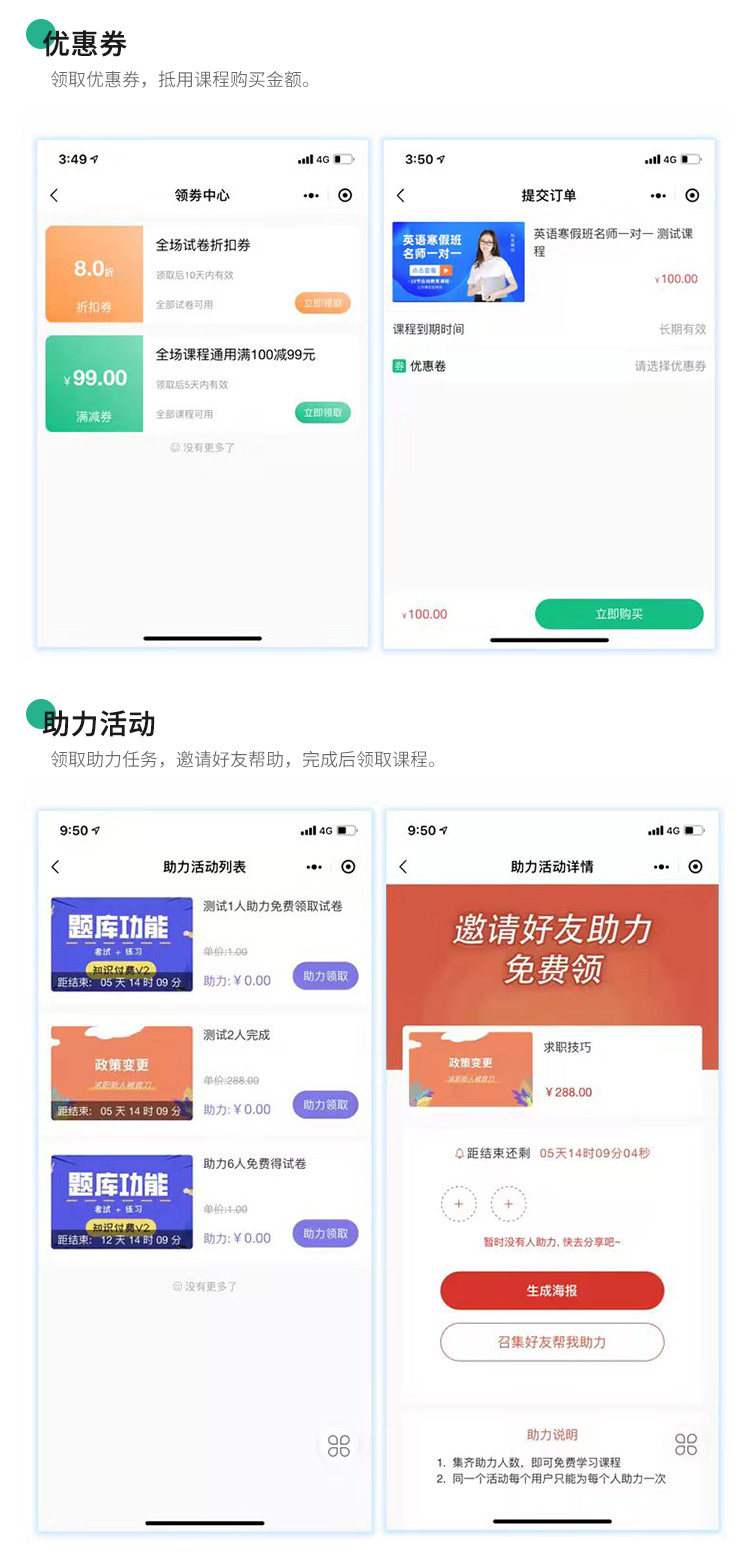 云課培訓小程序_6
