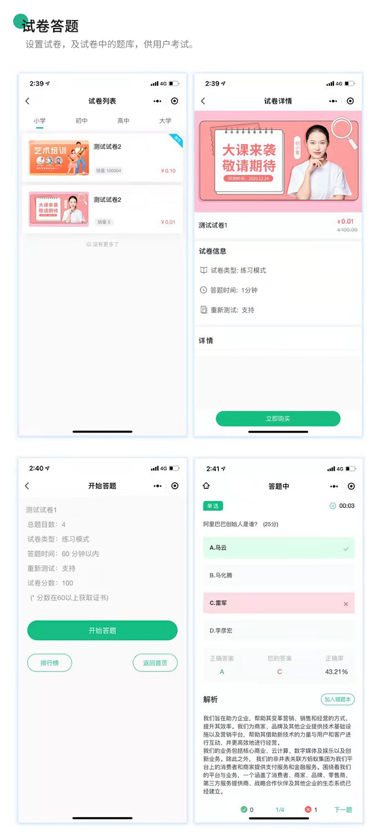 云課培訓小程序_7