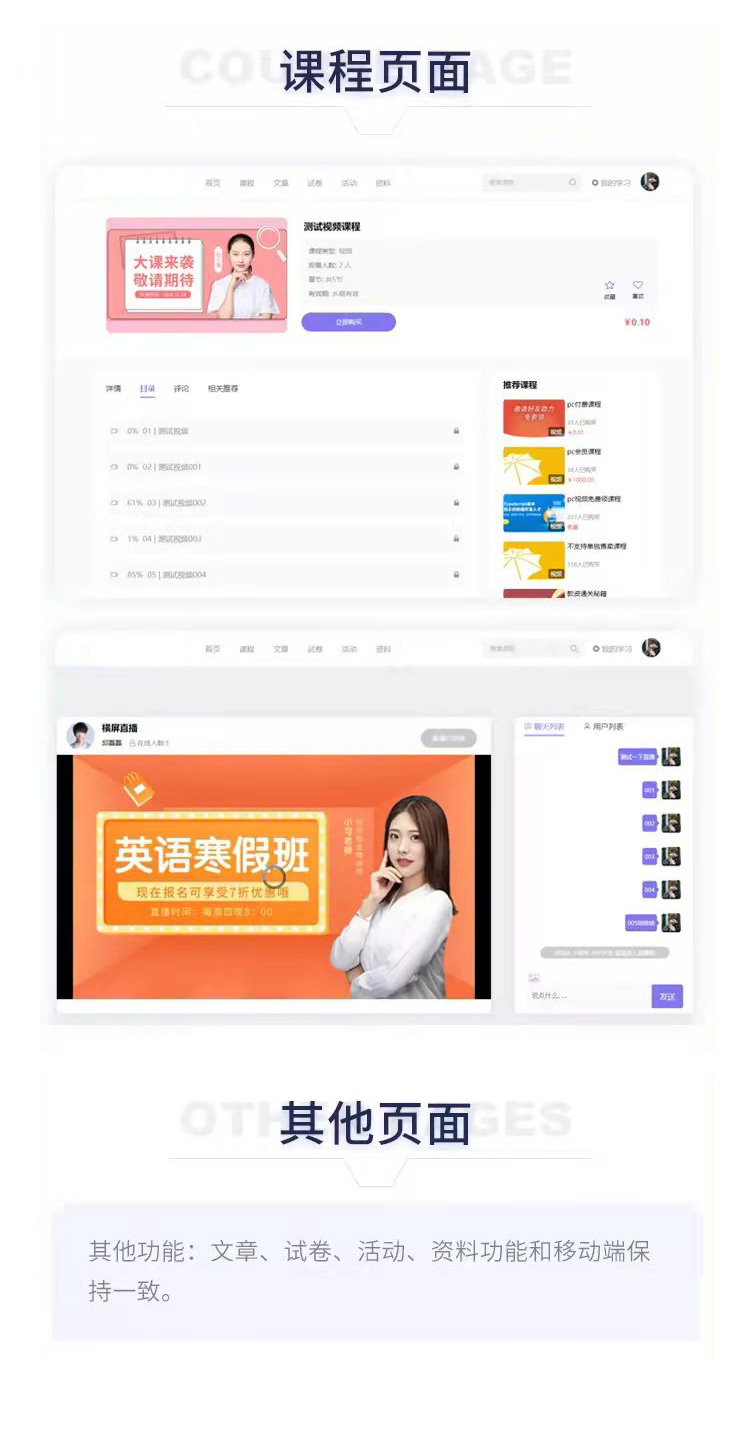 云課培訓小程序_10