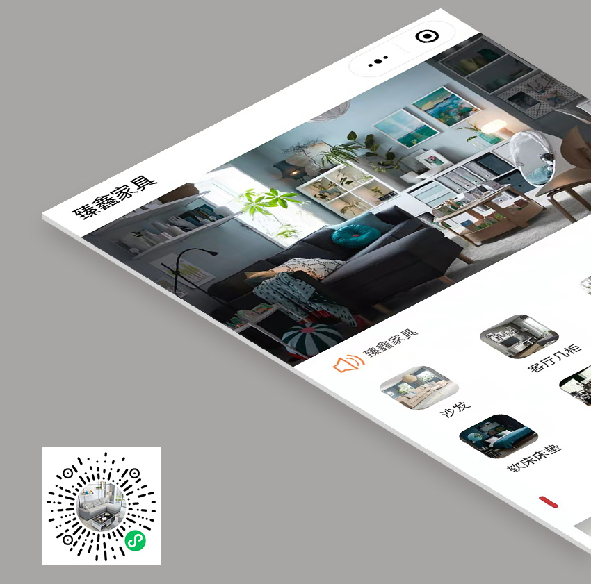 小程序：臻鑫家具_(dá)1