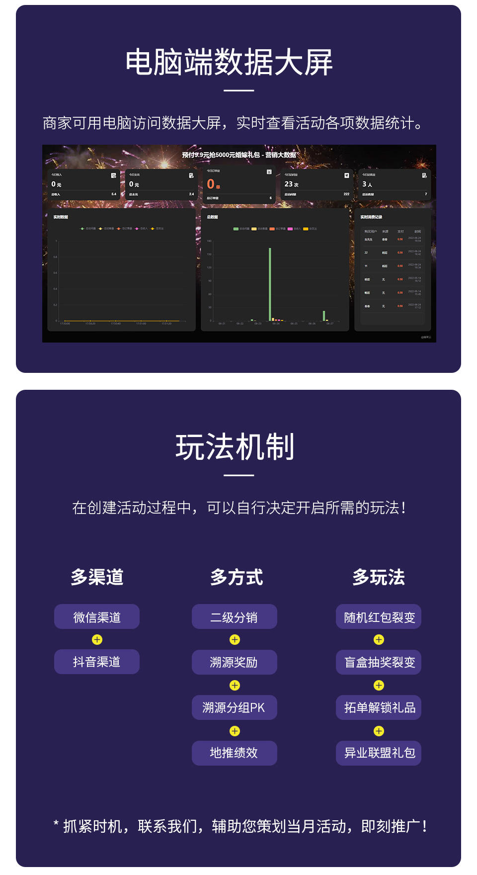 橡果云拓客活動(dòng)神器_13