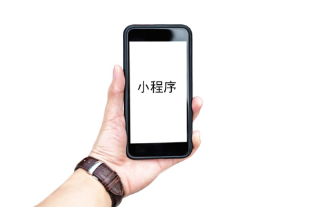 哪些類型的企業(yè)適合做小程序開發(fā)？
