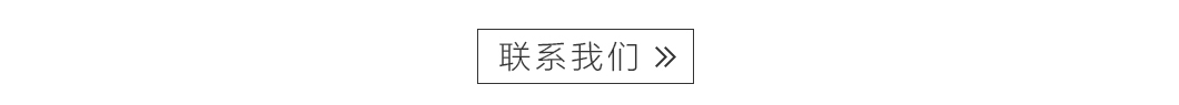關于我們(圖5)