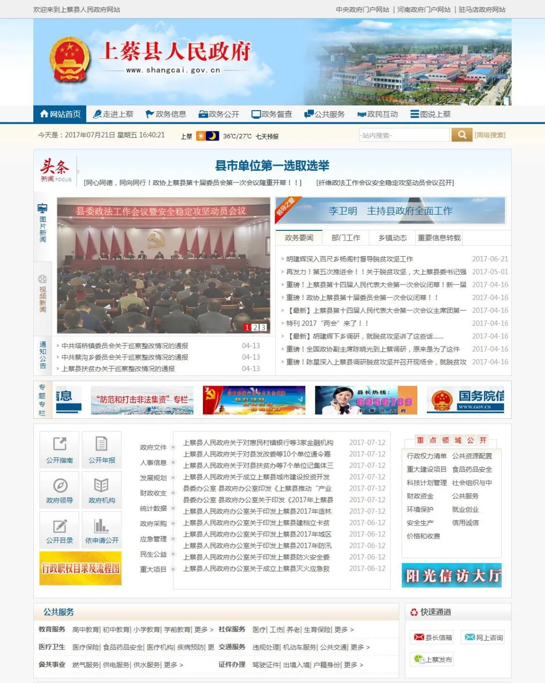 政府網(wǎng)站為啥都不咋好看？(圖1)