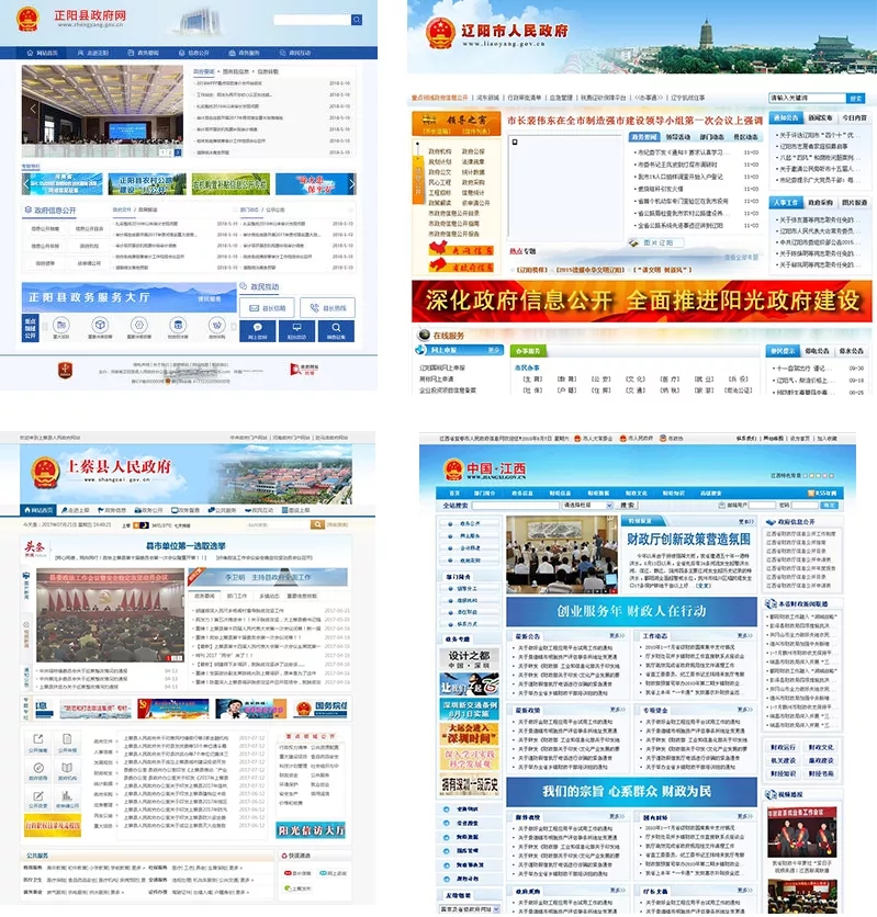 政府網(wǎng)站為啥都不咋好看？(圖6)