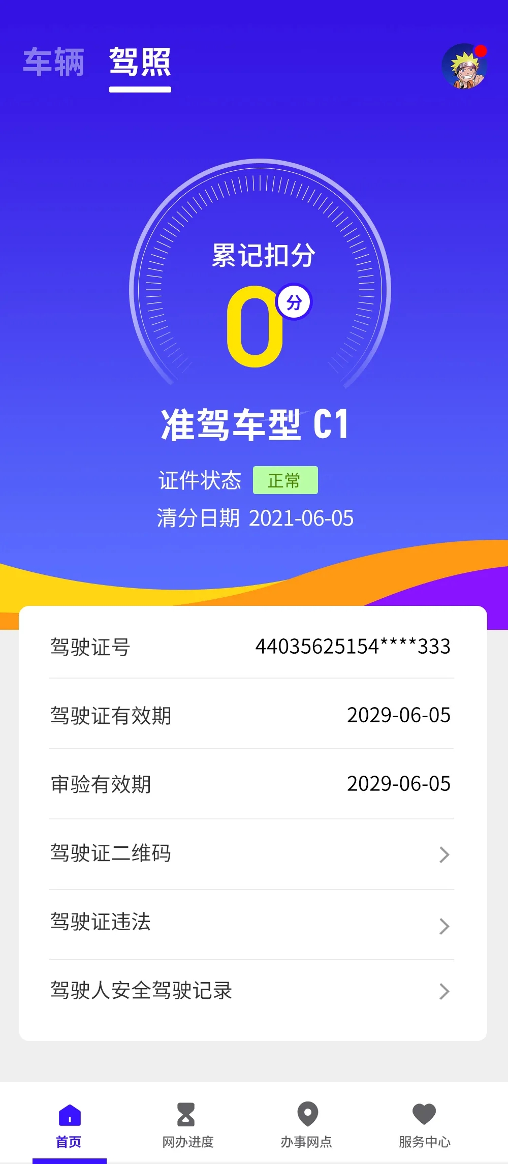 政府網(wǎng)站為啥都不咋好看？(圖26)