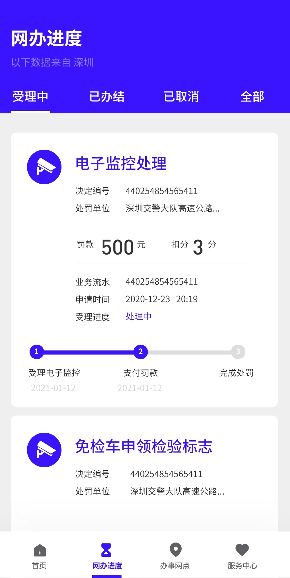 政府網(wǎng)站為啥都不咋好看？(圖30)