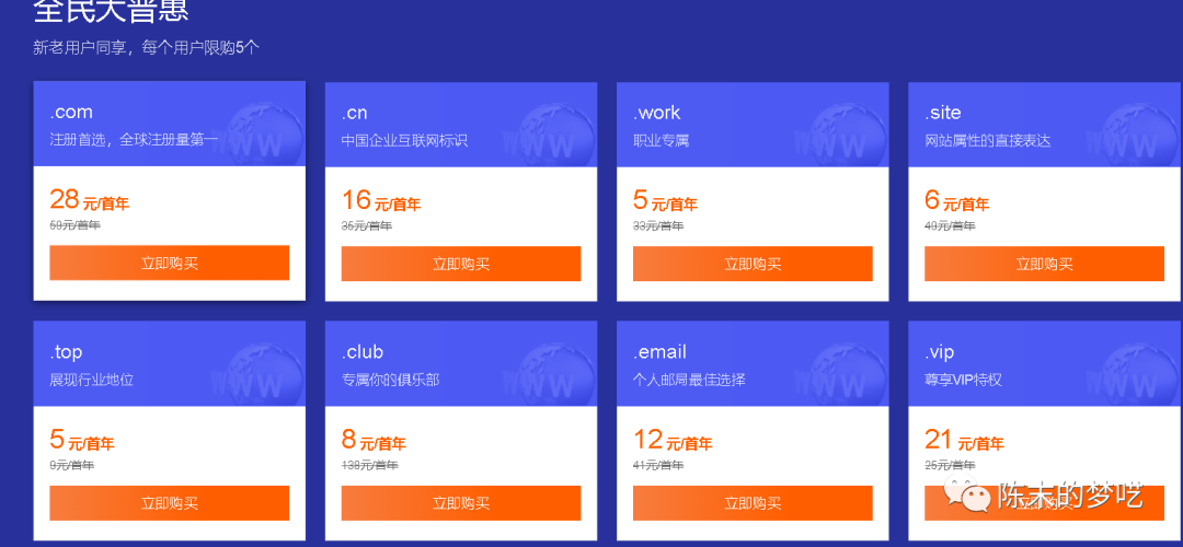 怎么建一個(gè)網(wǎng)站之域名選購(gòu)攻略(圖3)