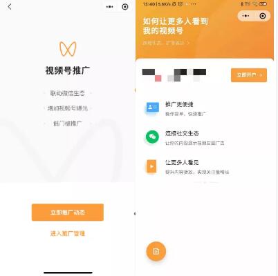 11億流量池開放！微信視頻號(hào)可以買量了(圖1)